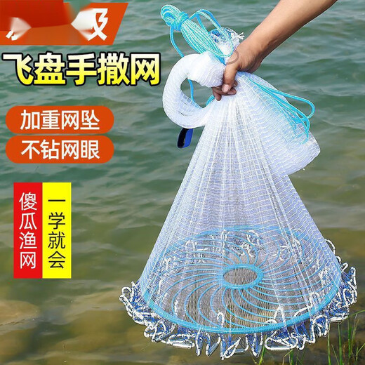 Vinoa fishing net, fishing net, hand-thrown net, large frisbee fish net, frisbee-type hand-thrown net, hand-thrown net, hand-thrown net, diameter 4.8 meters, height 2.4 meters - steel pendant - 1 finger net, upgraded fishing wire