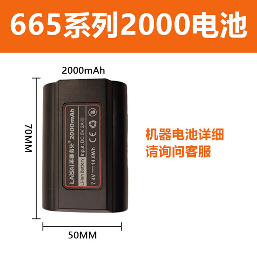 Batterie de niveau laser Laisier Chargeur d'origine LSG665S / 6666 / 6681S / 625S / 649/686 / 671 Clip de faisceau supérieur d'origine LAIS
