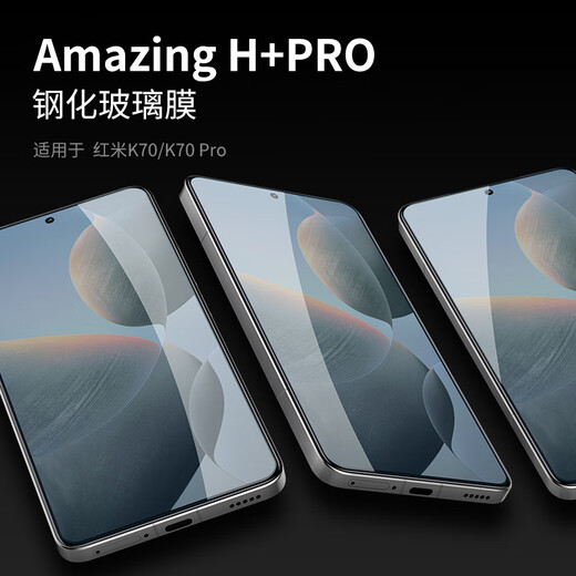 Nelkin Xiaomi Redmi K70/K70Pro tempered film without black edges HD anti-fall anti-fingerprint anti-scratch tempered glass film mobile phone protective film H+pro