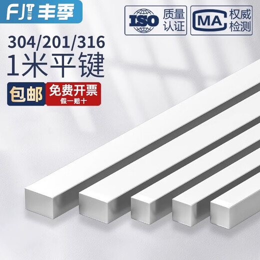 Pupan 304201316 stainless steel flat key pin material key bar steel square key flat steel rod key 456x81mm m 45*25*1 m 304