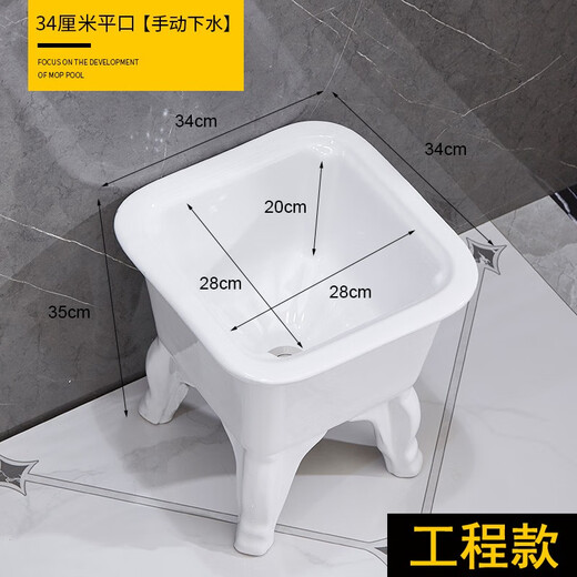 Chengnai mop pool basin ceramic mop pool floor drain drain floor mop pool balcony large sink rectangular small bathroom 40 cm flat mouth automatic drainage