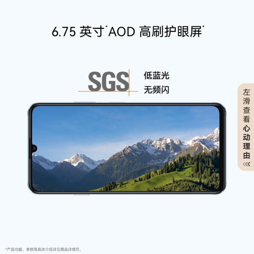 
Huawei Enjoy 70S National Subsidy 15% 6.75-inch AOD Eye Protection Screen Enjoy X Key 8GB+256GB Yaojin Black Hongmeng Smartphone