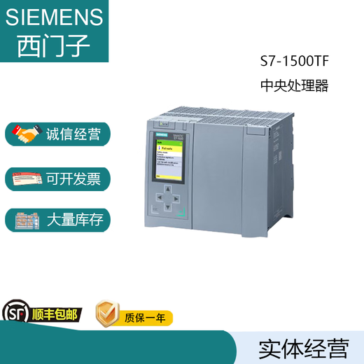 西门子S7-1500TF中央处理器6ES7517-3UP00-0AB0CPU 1517TF-3PN/ 6ES7517-3UP00-0AB0