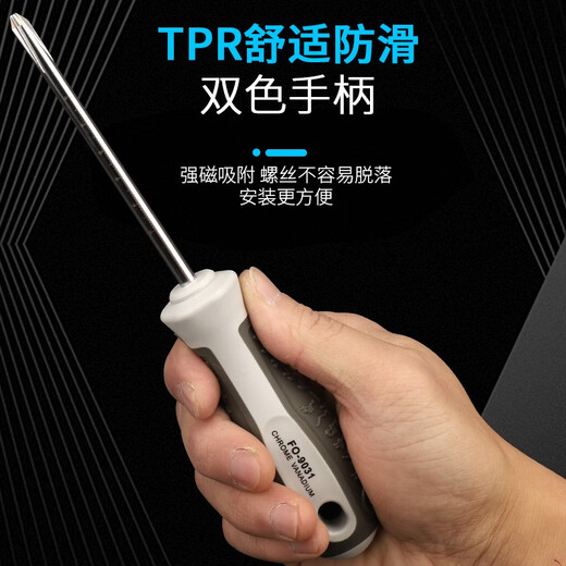 Pupan Japan Fukuoka Screwdriver Strong Magnetic Slotted Cross Tool Set Industrial Grade Screwdriver Torx Screwdriver 4x125mm Phillips Screwdriver (9435)