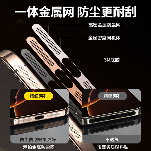 Cool Star, universal for all Apple series, suitable for Apple 16 promax dust filter, iPhone 15/14/13 mobile phone speaker dustproof plug, charging port metal earpiece por 2 pieces, desert gold metal dust filter