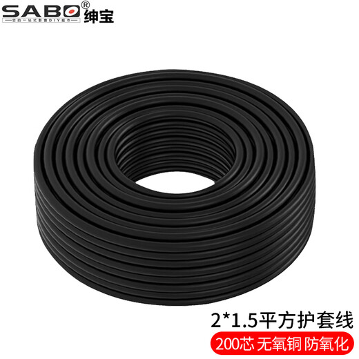 Sabo speaker cable fever-grade special speaker connection cable one-half oxygen-free copper power amplifier audio sheath cable 100/200/300 core audio cable gold and silver wire 2*1.5 gold and silver wire 100 meters