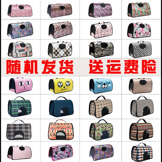 Silver gun cat bag portable pet bag for going out, portable large-capacity dog ​​breathable bag, crossbody foldable backpack, cat outing bag, random color, S size (36*18*24cm) recommended 0-6Jin [Jin equals 0.5kg]