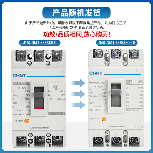 正泰塑壳断路器100A200塑料外壳式400三相四线漏电380v空气开关3P 63A 80A 3P