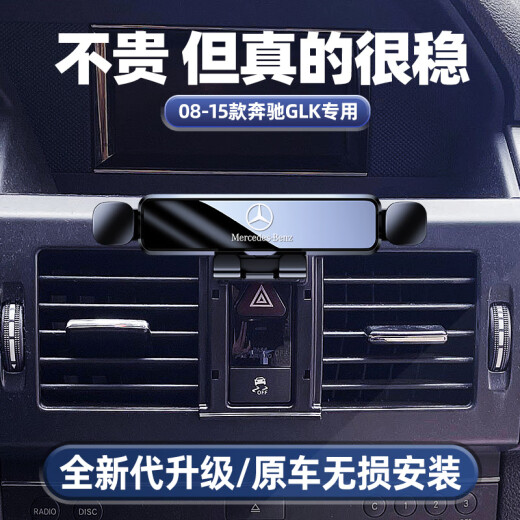 ZHIO is suitable for 2008-15 Mercedes-Benz GLK300 mobile phone bracket GLK260 car navigation rack modified car interior 1315 Mercedes-Benz GLK special [silent bracket + base] light