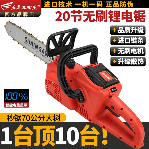 Wuyang Honda imported lithium chainsaw rechargeable high-power multi-functional household outdoor sawing tree felling logging saw chainsaw 16-inch brushless motor 20 sections 2 electric 2 chains
