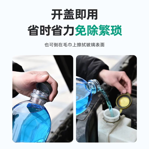 Jiexi car antifreeze glass water-25 degrees 2L*2 bottles of oil-removing wiper water powerful stain-removing shellac for all seasons