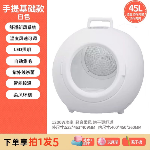 Pet Zhidi Cat Dryer Pet Drying Box Small Dog Hair Dryer Household Pet Bathing and Hair Drying Artifact Portable Drying Box 45L Standard Model