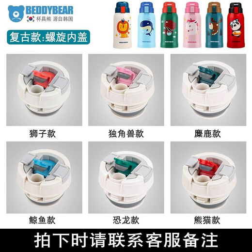 Cup Bear 3D retro children's thermos cup original accessories cup lid, suction nozzle, straw cup set full set of accessories 3D Lion King original straw lid with straw cup brush