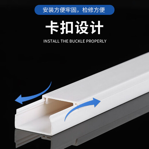 Hauskop Canaleta para cables de PVC Canaleta para cables montada en superficie Canaleta para gestión de cables para cables de red retardante de llama 24*14 longitud 1 metro / raíz 5 piezas (accesorios gratuitos)