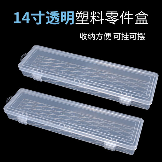 MYTEC 14-inch long transparent parts box, component box, extended tool box, PP transparent box, tool storage box