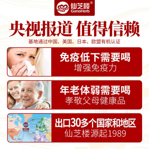 Xianzhilou Kangaizhibao Ganoderma lucidum Sporenpulver für Erwachsene, mittlere und ältere Menschen, um immununterstützte Leberschutz- und Strahlungsschutzgesundheitsprodukte 50 Tabletten * 1 Box zu verbessern