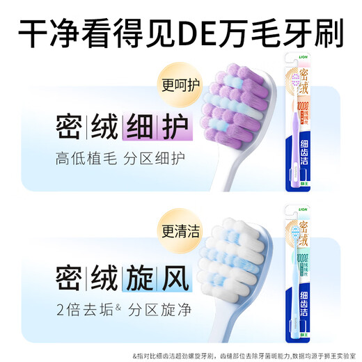 Lion Fine Tooth Cleaning Toothbrush, 2 Thousand-Bristles Soft Bristles, Fine-Bristled Interdental Brush, Cleaning Toothbrush for Adults