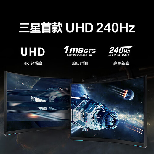 三星（SAMSUNG）玄龙骑士G8 32英寸 4K Mini LED 高刷游戏电竞曲面显示器 升降旋转 送无忧服务 32’4K’240HZ高刷S32BG854NC关