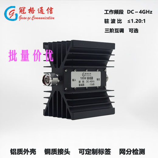 GG100W attenuation fixed value 1-40dB/DC-4GHz customized 6GHz interface N type/D type/4.3-10 type male and female 3dB N type DC-4GHz
