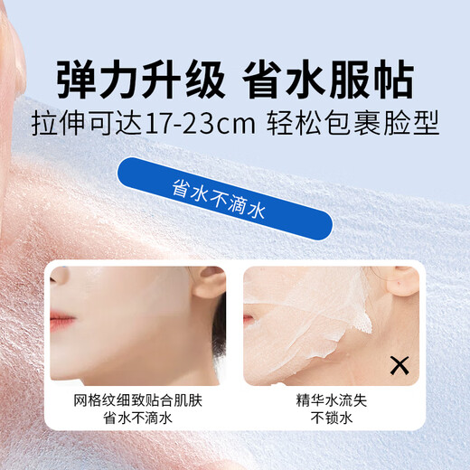 Beautyblend wet compress cotton pads, facial wipes, stretchable mask paper, hydrating disposable, 240 pieces/box