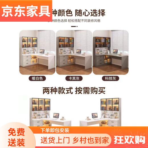 Solid wood corner computer desk bedroom children's study desk simple desktop office desk bookshelf integrated combination solid wood ecological board cream white - bookcase on the left 120*65*170 bookcase two glass doors