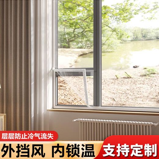 Hui Xinze customized window windproof film thickened window sealing plastic film windproof film dust-proof light-transmitting cold-proof cloth wind-leakage to keep warm in winter