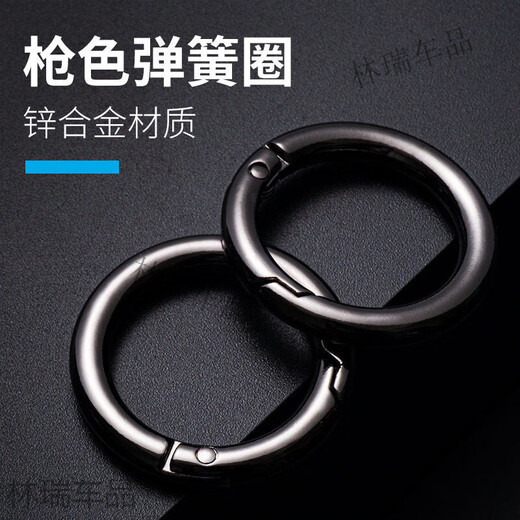润华年汽车钥匙扣钥匙挂件 锌合金弹簧扣开口圈圆环汽车钥匙马蹄扣女 枪色【弹簧扣】3个装 【外径25mm】