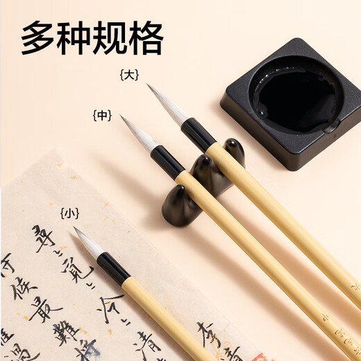 Deli Baiyun brush and large Baiyun Zhongkai and Xiaokai student calligraphy and French painting special beginners entry brush running script small Baiyun brush school supplies