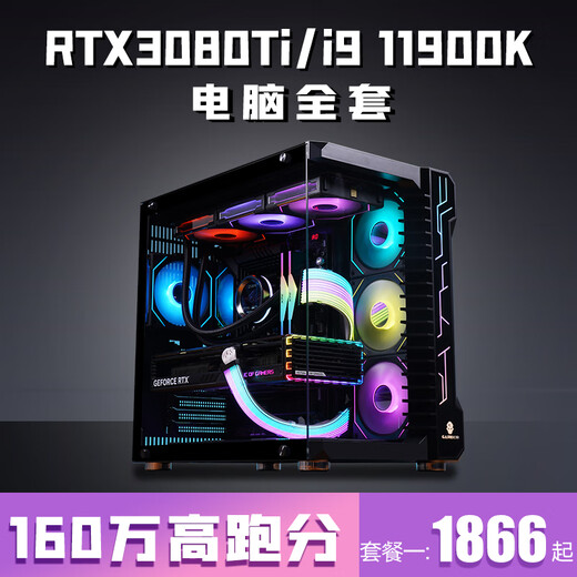 
Colorful i7 13700/RTX3080Ti high-end desktop computer i5 14600KF game console Core i9 assembly machine 13400F corporate office design e-sports anchor complete machine configuration nine [i9 11980K+RTX3070 8G]