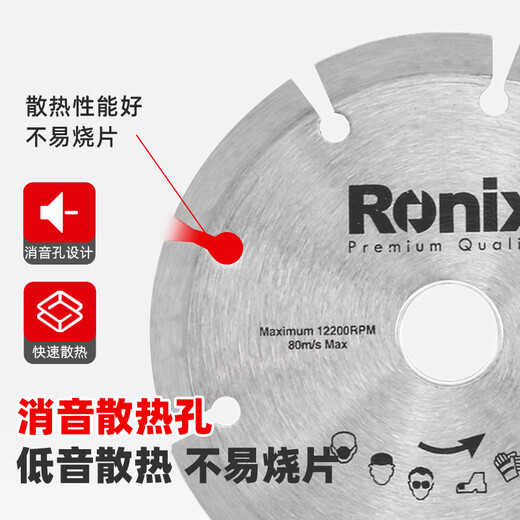 Ronix German diamond saw blade marble sheet tile marble stone cutting blade saw blade slicing stone angle grinder stone slicing 125 variable diameter 22.23/20