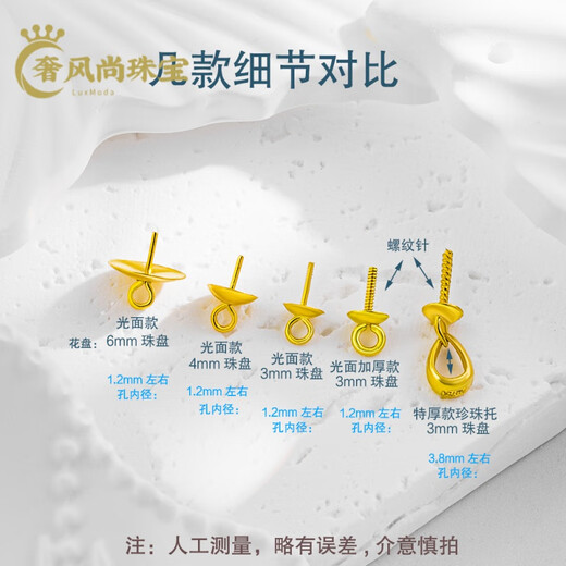 Fat Donglai's same 18k gold pendant, empty holder, bead plate, needle plate, smooth bead holder, hat buckle, DIY pearl necklace, one 18K yellow gold, 4mm bare bead plate