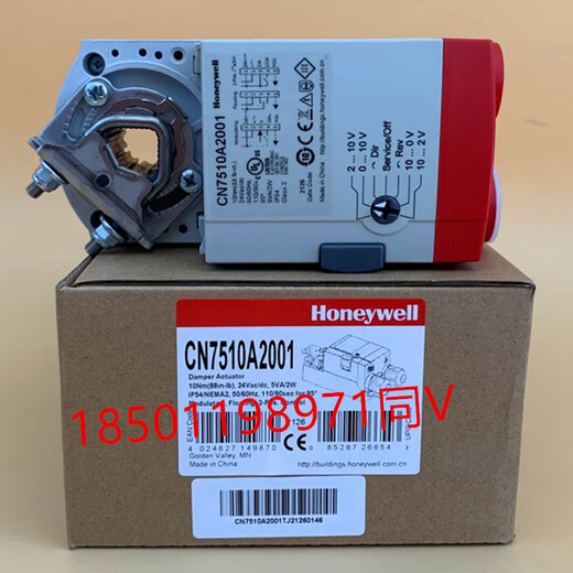 Honeywell CN4610 CN6110 CN7510 CN7505 electric damper damper actuator driver CN7505A2001 (24V regulation) 5NM