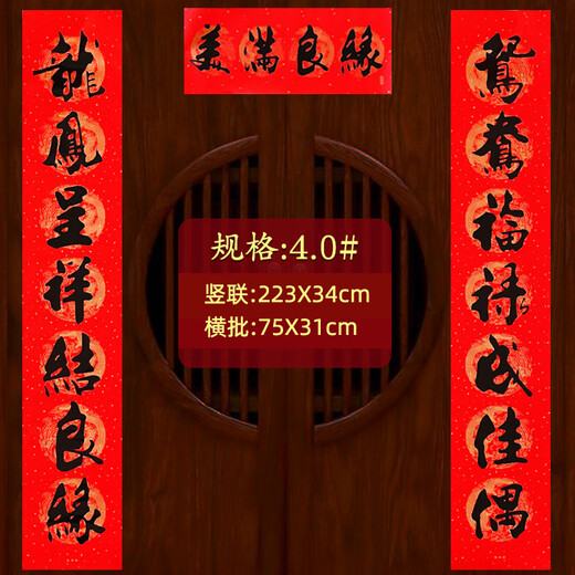 CLCEY结婚对联男方大门2.5米农村喜字全套女方出嫁婚联新婚入户门口2米 3523双喜6张