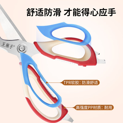 Wang Mazi Küchenschere, Haushaltsschere, multifunktionale Edelstahl-Lebensmittelschere, Hühnerknochenschere mit Schere, Schere, Beikost, Grillgut, große Küchenschere