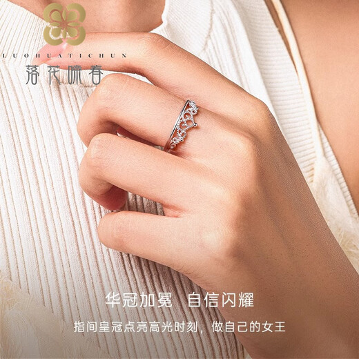 Luo Hua Cing Chun PT950 Crown Platinum Ring Live Female Ring Adjustable Platinum Bracelet as a Gift for Girlfriend Live Female Ring