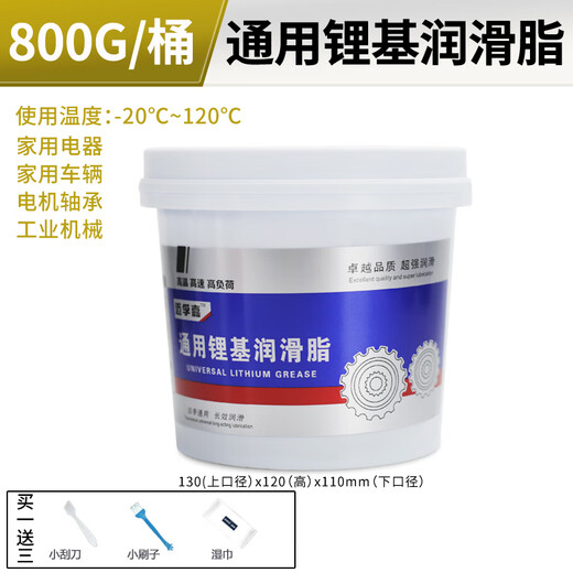 Screw butter grease metal anti-rust oil bolt maintenance waterproof industrial high temperature grease household 800g universal grease