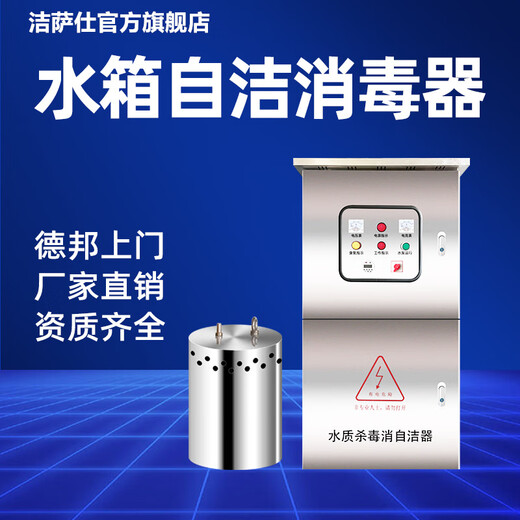 Jessashi built-in water tank self-cleaning sterilizer ozone sterilization equipment external WTS-2A/2B/2W domestic fire water tank SCII type external (processing water capacity 60/120 tons) 316 stainless steel chassis