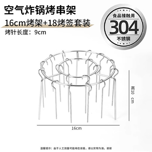 Air fryer special ceiling oven grill stainless steel oven skewers rack 304 food grade vertical grill thickened stainless steel grill + 24 baking pins