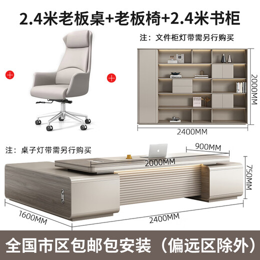Chengyu boss desk office desk simple modern light luxury leadership office desk and chair combination president executive desk 2.4m double side cabinet + 2.4m background cabinet + boss chair