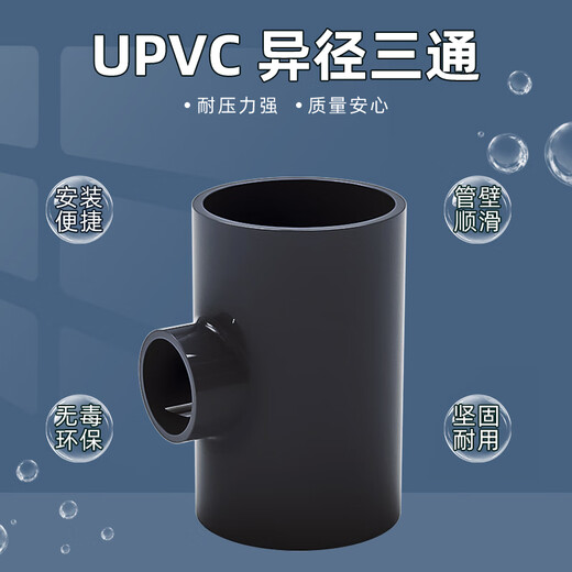 Customized PVC reducing tee plastic pipe large and small hole water supply and drainage pipe fittings converted to DN50 63 75 90 inner diameter 315*250mm