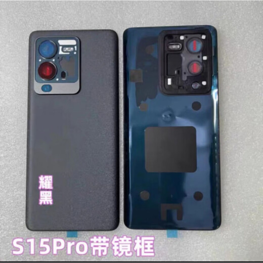 Vivo brand original suitable for s15 original back cover glass s15pro original mobile phone back case back case battery 1mAh S15PRO black with frame with adhesive + work