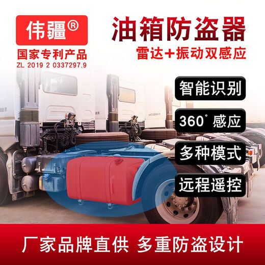 SMVP24V large truck anti-fuel theft artifact, anti-cracking, anti-false alarm, dual-induction battery smart fuel tank anti-theft alarm, package 1, single fuel tank + battery, no blind spots