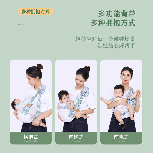 Aiyuanmei Newborn Baby Carrier Baby Horizontal Front Holding Style, Easy and Lightweight for One Person to Hold a Baby When Going Out, Freeing Hands Glaze Green - Cloth Style, Easy to Hold Horizontally/0~36 Pieces
