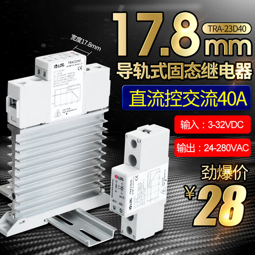 TRA23D40M guide rail single-phase solid state relay SSR-40DA DC controlled AC 40A non-contact 220v TRA48D40L guide rail radiator 103mm