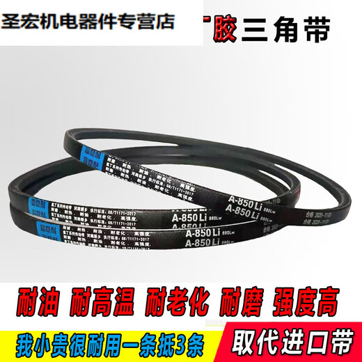 Triangle Belt A-B Type 830 838 850 864 880 889 900 914 920 930 TRANSMISSION Cuir A-830 LI
