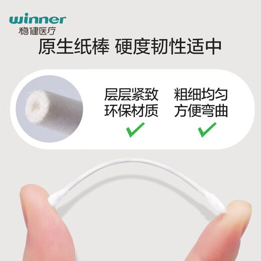 稳健医用一次性棉签棉棒 尖头圆头双头化妆美容用掏耳朵挖耳成人婴儿 2桶（尖圆双头） 100支/桶