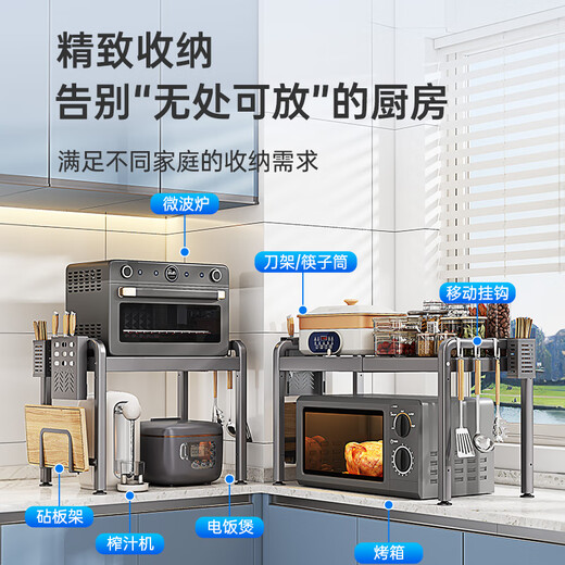 Shuaishi Kitchen Microwave Storage Rack Countertop Oven Rack Multifunctional Layered Household Rice Cooker Retractable Storage Rack Fixed Model Gun Ash Single Layer - 53 Long Standard