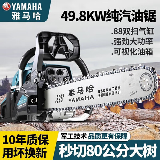 Yamaha Japan imported Yamaha technology four-stroke chain saw pure gasoline logging saw household small handheld gasoline chainsaw flagship four-stroke chain saw 4 imported chains