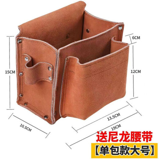 Shantou Lincun thickened cowhide tool bag construction site construction carpentry nail pocket wear-resistant belt type multifunctional waist pocket tool bag burgundy thickened double pocket with belt