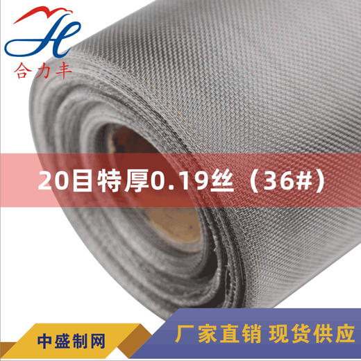 Huili's high-quality hot-selling 304 stainless steel screen window anti-mosquito window screen thickened breeding farm pig farm insect-proof screen window 20 mesh extra thick 0.19 silk (36#) 0.8x18m